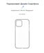 Чехол для iPhone 12 Pro Max ArmorStandart Air Series ( Transparent ) ARM57381