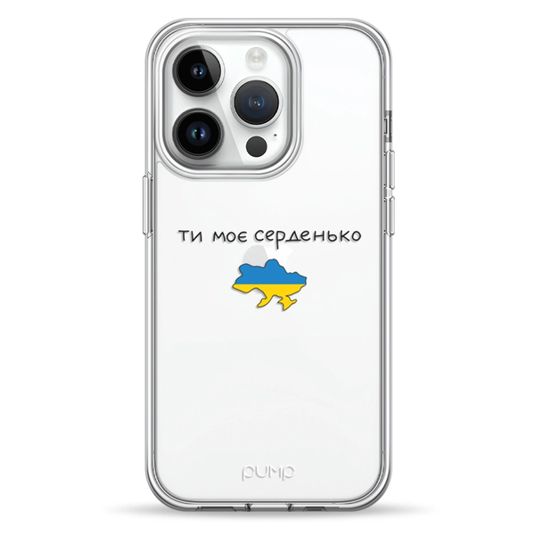 Чохол для iPhone 14 Pro PUMP Transparency Case (Moe Serdenko)