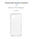 Чохол для iPhone 11 ArmorStandart Air Series ( Transparent ) ARM55556