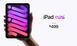 Apple iPad Mini 6 (2021) WiFi + Cellular 64Gb Starlight (MK8C3)