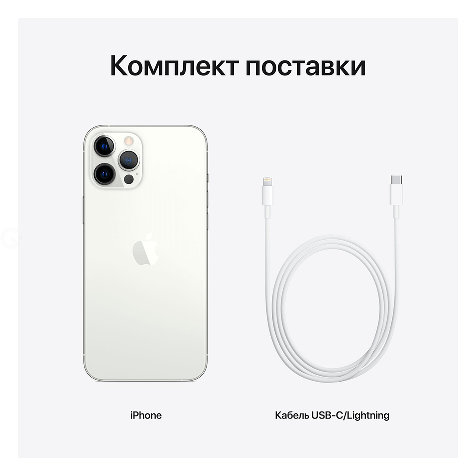 Б/У Apple iPhone 12 Pro Max 128GB Silver (MGD83)