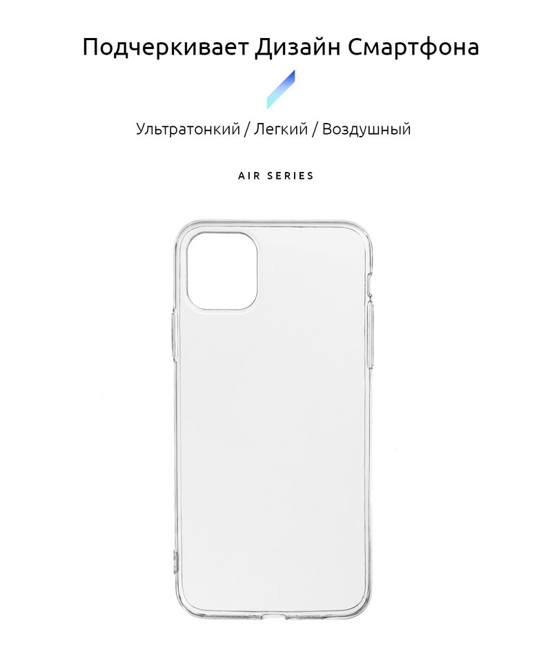 Чохол для iPhone 11 Pro Max ArmorStandart Air Series ( Transparent ) ARM55558