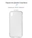 Чехол для iPhone Xr ArmorStandart Air Series ( Transparent ) ARM56564