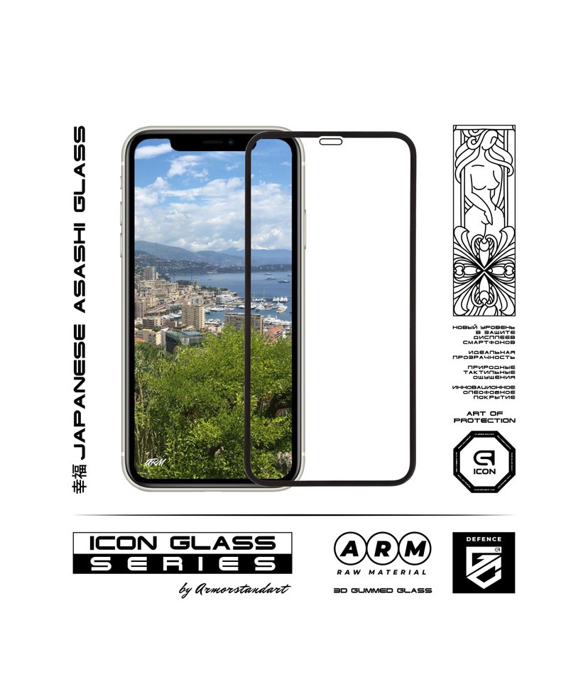 Защитное стекло для iPhone Xr /11 ArmorStandart Icon 3D ( Black )