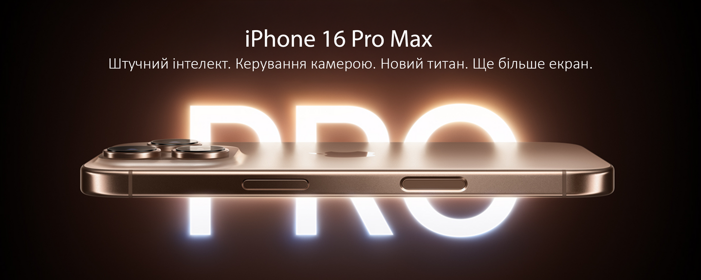 iPhone 16 Pro Max