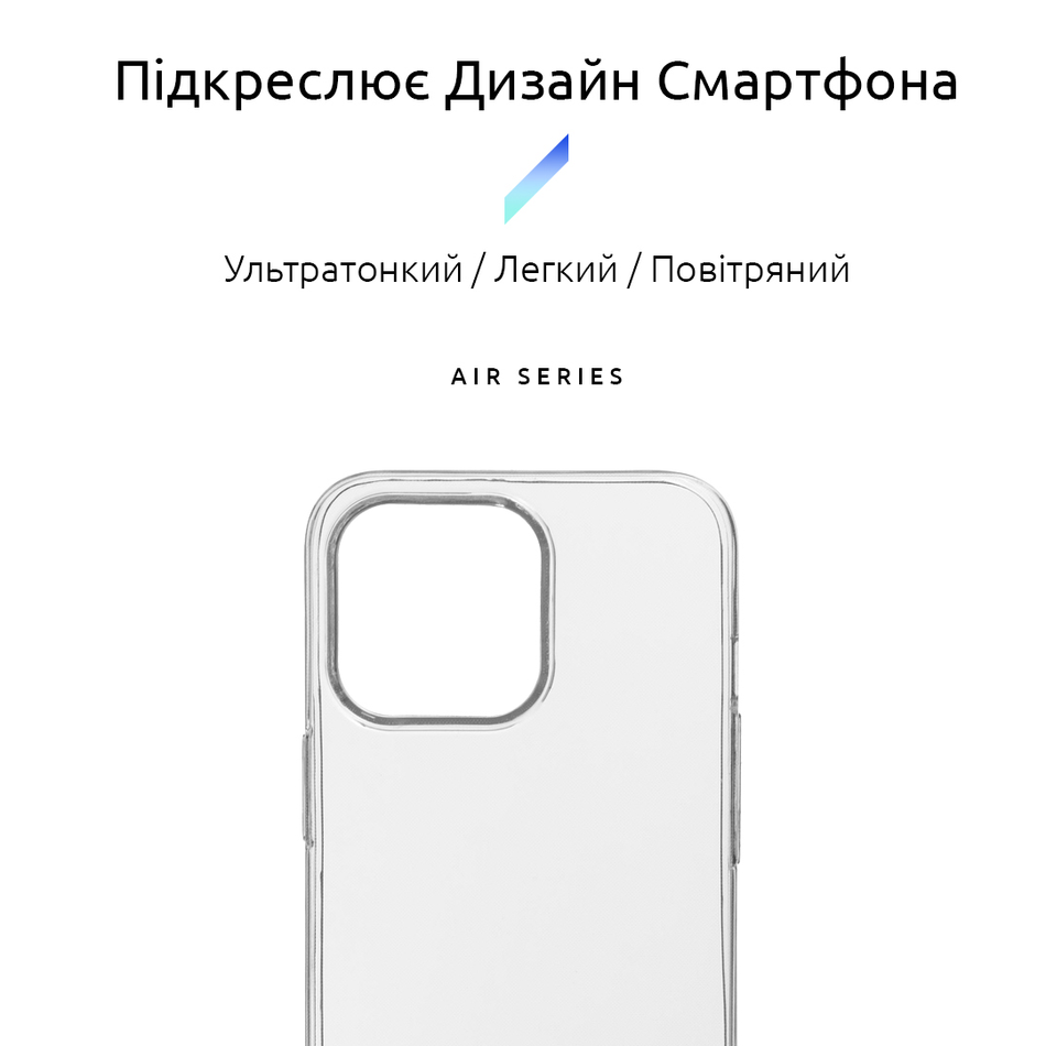 Чехол для iPhone 13 ArmorStandart Air Series ( Transparent ) (ARM59920)