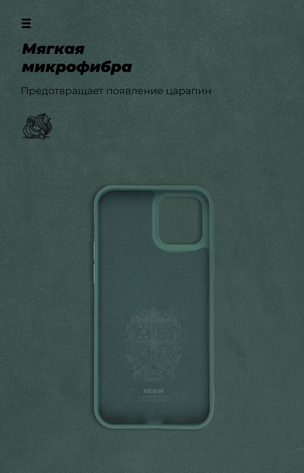 Чохол для iPhone 12/12 Pro ArmorStandart ICON Case (Pine Green) ARM57496