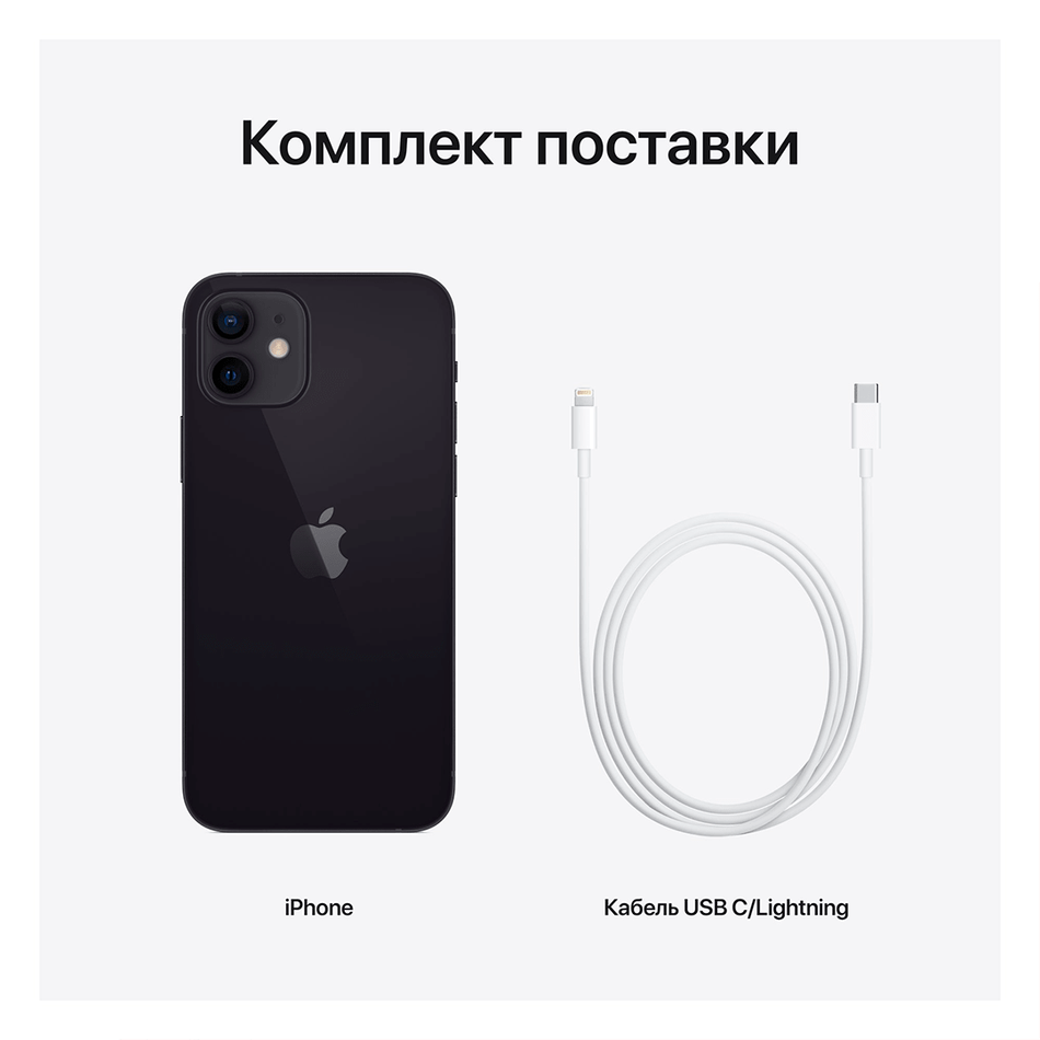 Apple iPhone 12 64GB Black (MGJ53, MGH63)