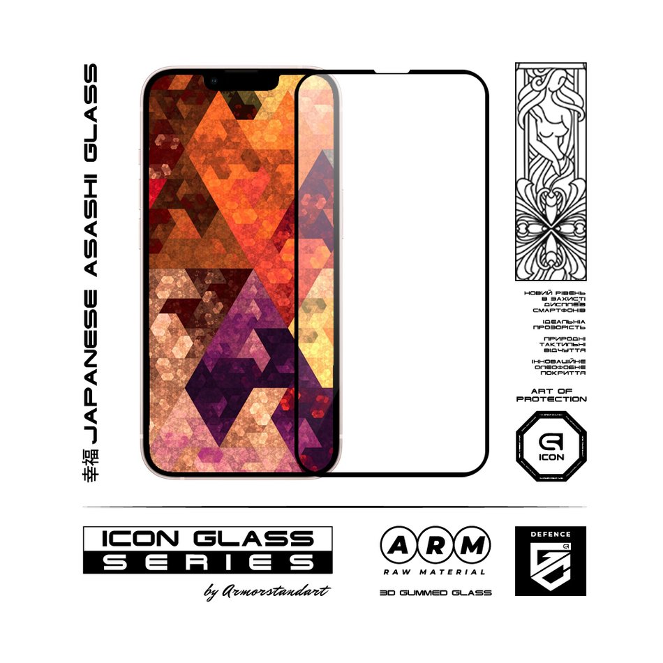 Защитное стекло для iPhone 13/13 Pro/14 ArmorStandart Icon 3D ( Black ) ARM60001