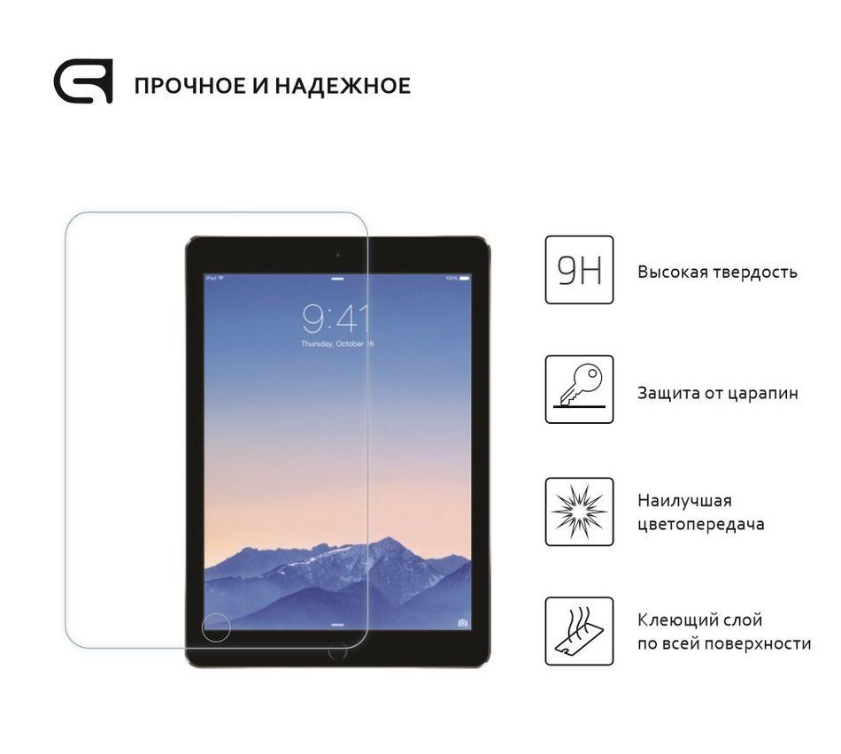 Защитное стекло для iPad Air 2/Pro 9,7/2017/2018 Armor Standart Glass.CR (ARM50473-GCL)
