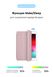 Чехол для iPad mini 6 Armorstandart Smart Case Pink Sand (ARM60282)