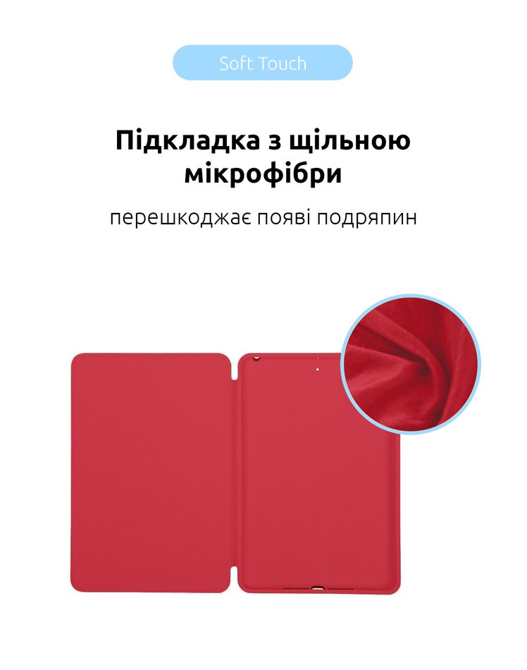 Чохол для iPad mini 6 Armorstandart Smart Case Red (ARM60279)