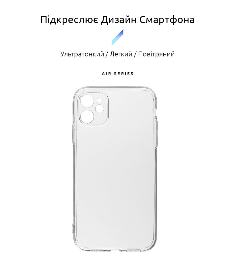 Чехол для iPhone 11 ArmorStandart Air Series Camera Cover ( Transparent ) ARM61046