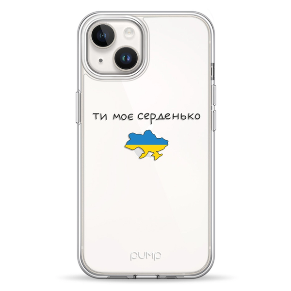Чохол для iPhone 14 PUMP Transparency Case (Moe Serdenko)