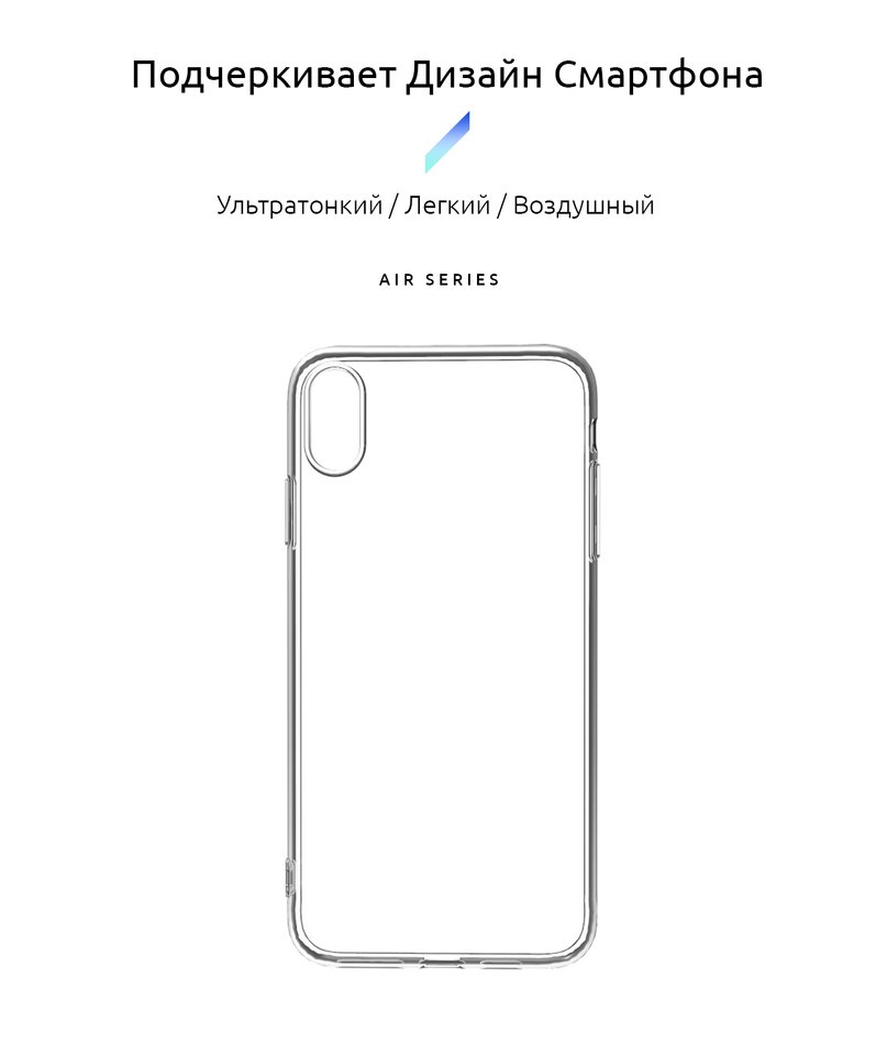 Чехол для iPhone Xs Max ArmorStandart Air Series ( Transparent ) ARM56565