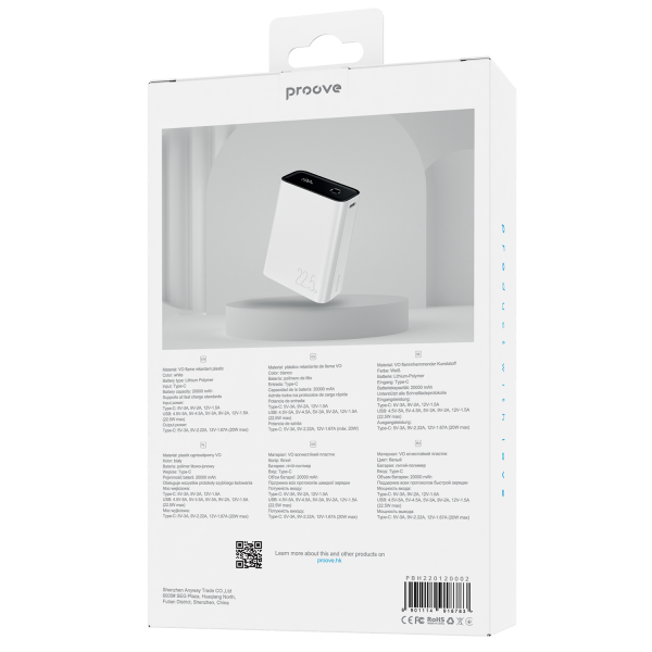 ПЗП Proove Hyper Flux 22.5W 20000mAh (White) PBH220120002