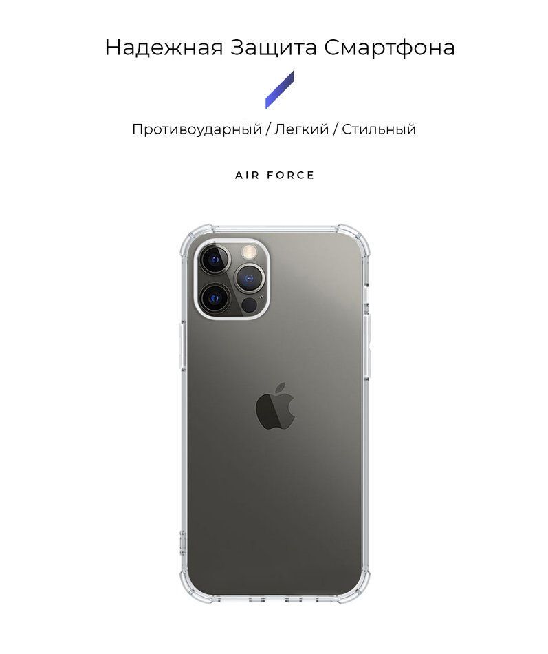 Чохол для iPhone 12 mini ArmorStandart Air Force Series (Transparent) ARM57388