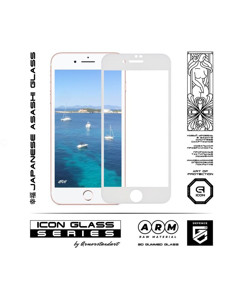 Захисне скло для iPhone 7 / 8 ArmorStandart Icon 3D ( White )