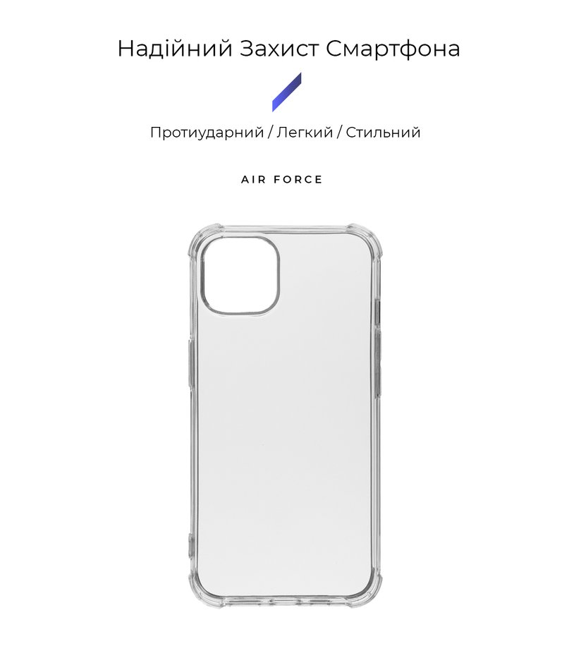 Чехол для iPhone 13 ArmorStandart Air Force ( Transparent ) ARM59924