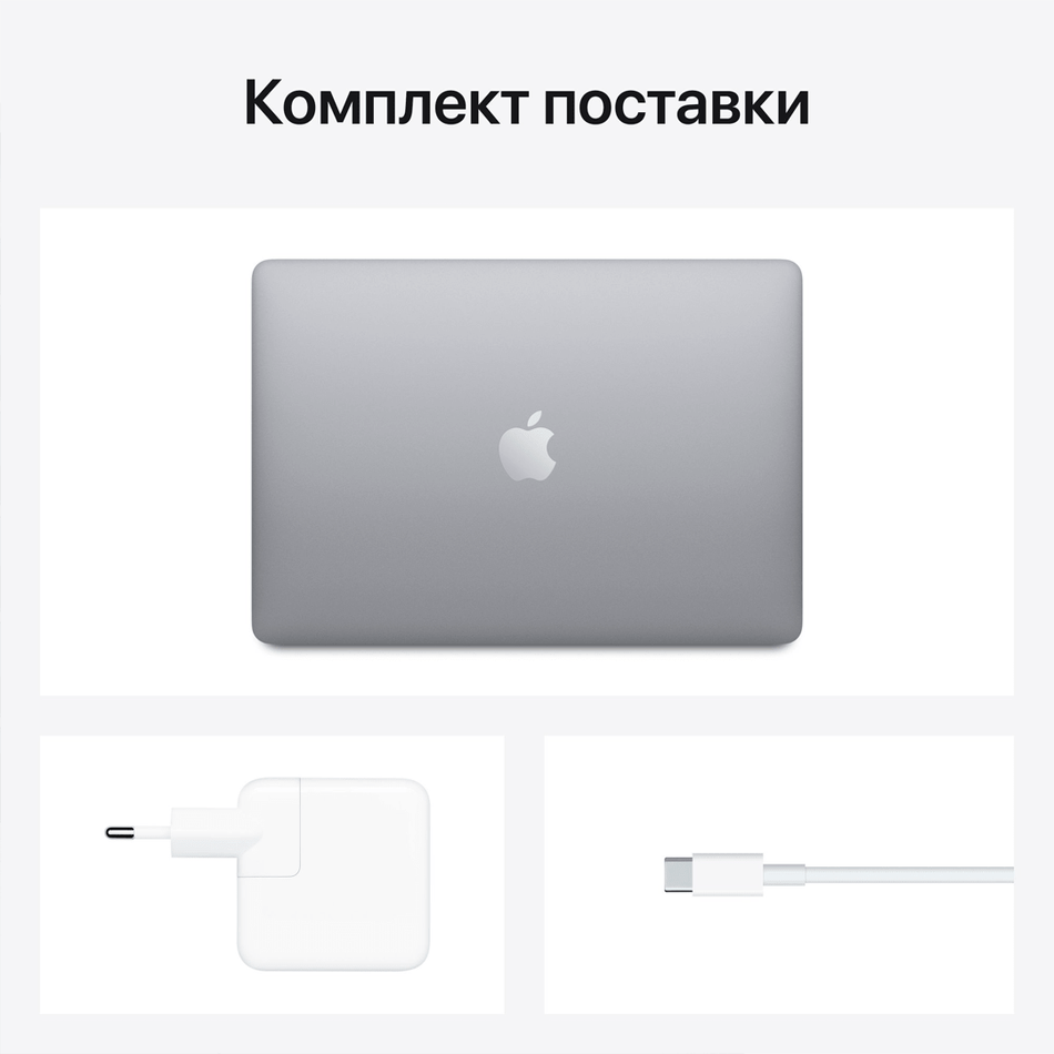 Apple MacBook Air 13,3" M1 Chip Space Gray 16/512Gb (Z1250005L)