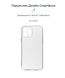 Чехол для iPhone 13 Pro Max Armorstandart Air Series Camera cover Transparent (ARM61254)