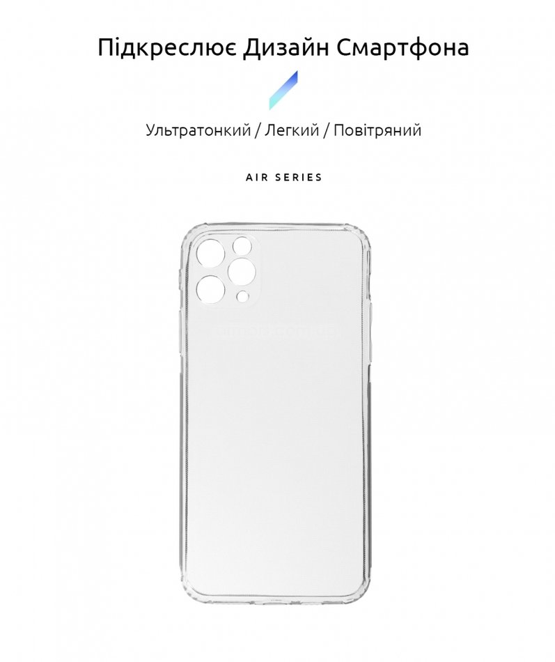 Чохол для iPhone 11 Pro Max ArmorStandart Air Series Camera Cover ( Transparent ) ARM60043