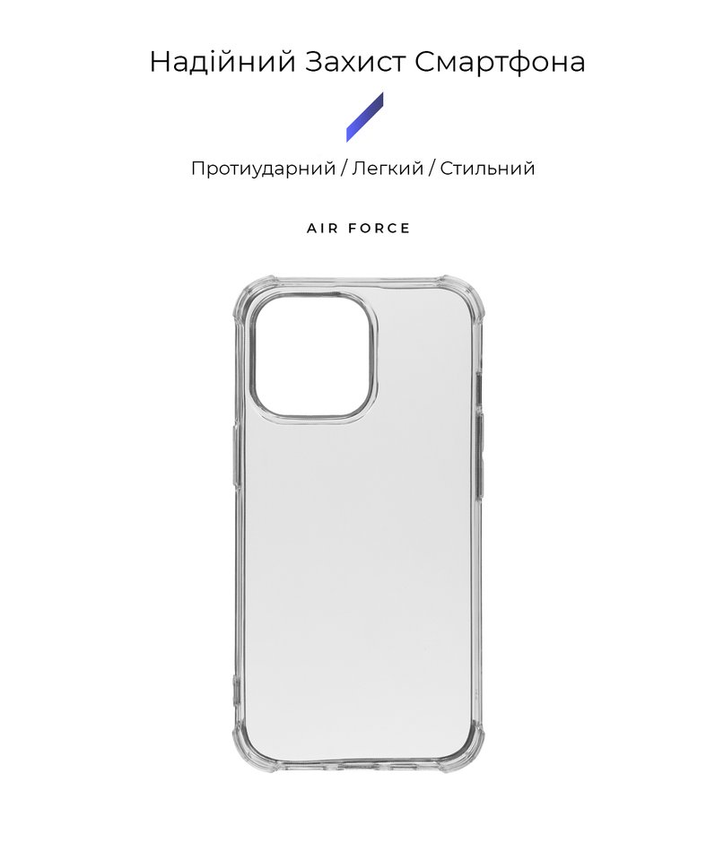 Чехол для iPhone 13 Pro ArmorStandart Air Force ( Transparent ) ARM59923