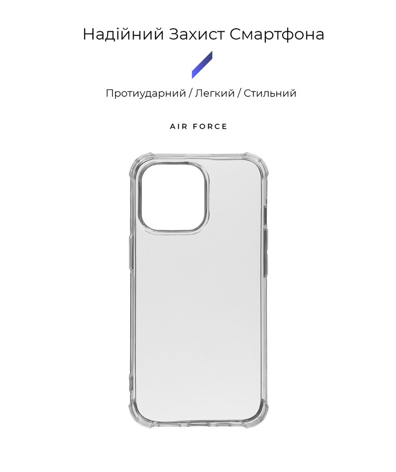 Чохол для iPhone 13 Pro ArmorStandart Air Force ( Transparent ) ARM59923