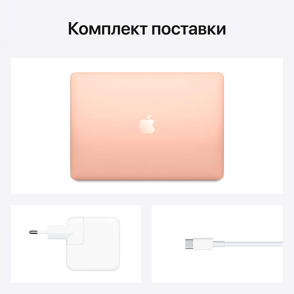 Apple MacBook Air 13" Gold Late 2020 16/256Gb (Z12A000FK, Z12A0006E)