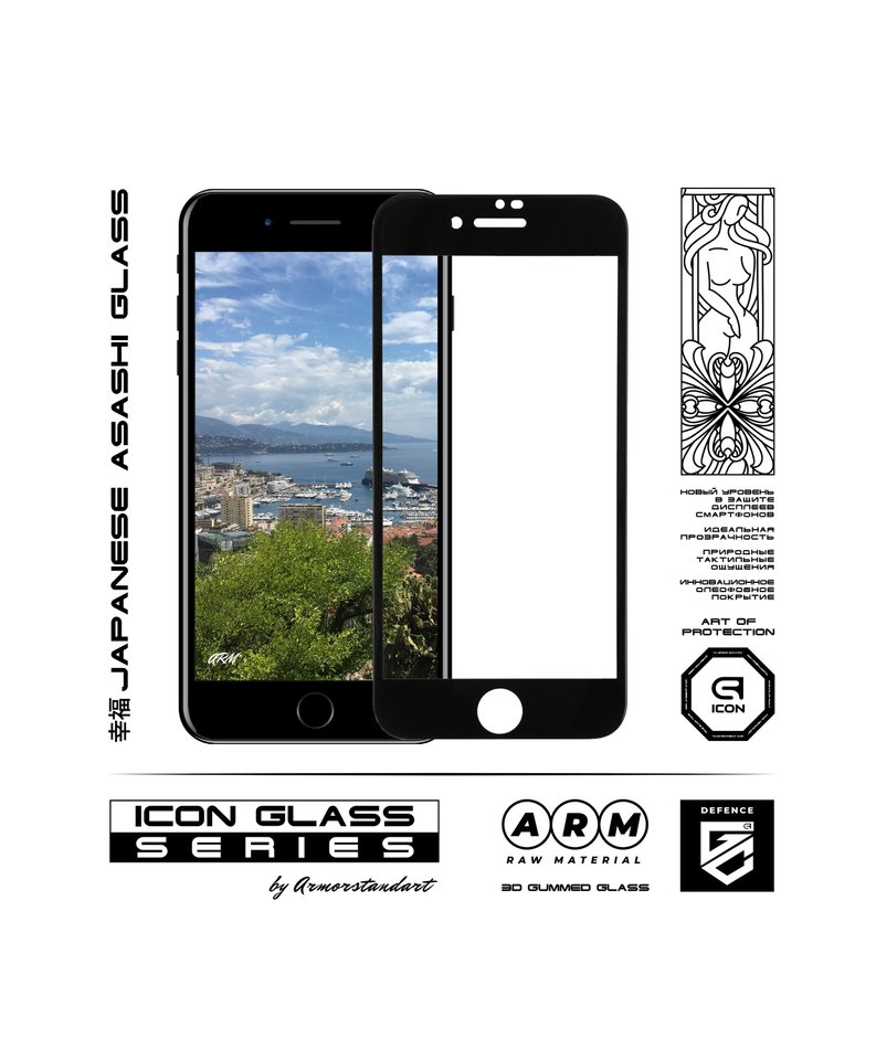 Защитное стекло для iPhone 7+ / 8+ ArmorStandart Icon 3D ( Black )