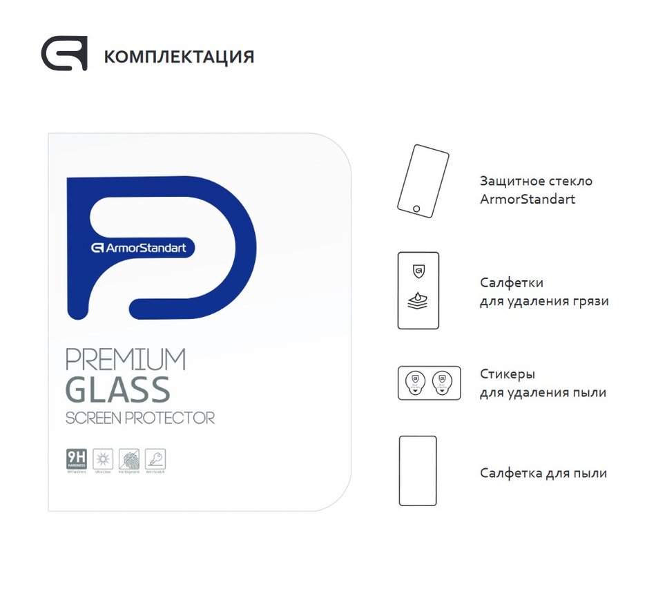 Захисне скло для iPad Air 10,9 M1 (2022)/Air 10,9 (2020) ArmorStandart Glass.CR (ARM57358)
