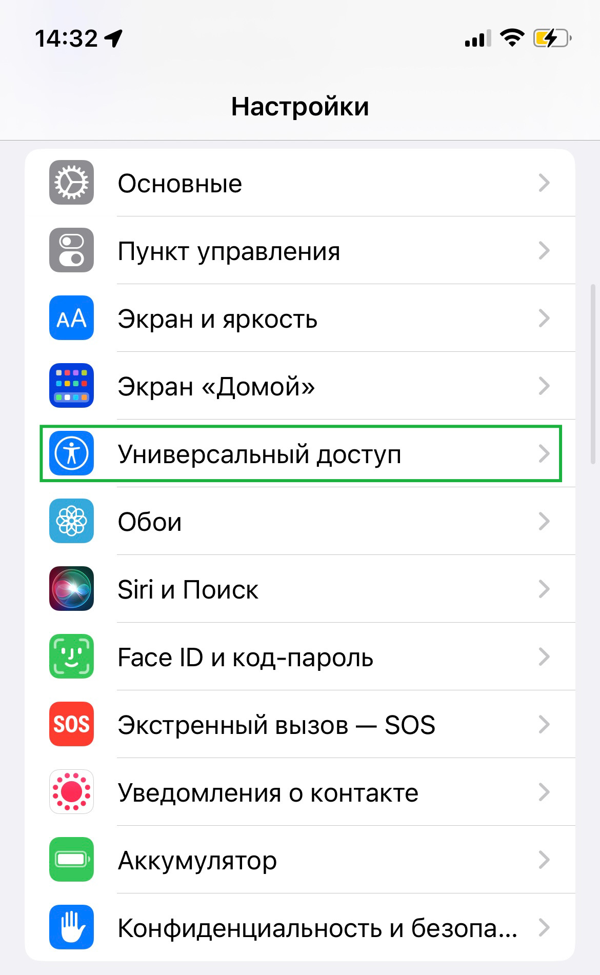 Использование функции «Экстренный вызов — SOS» на iPhone