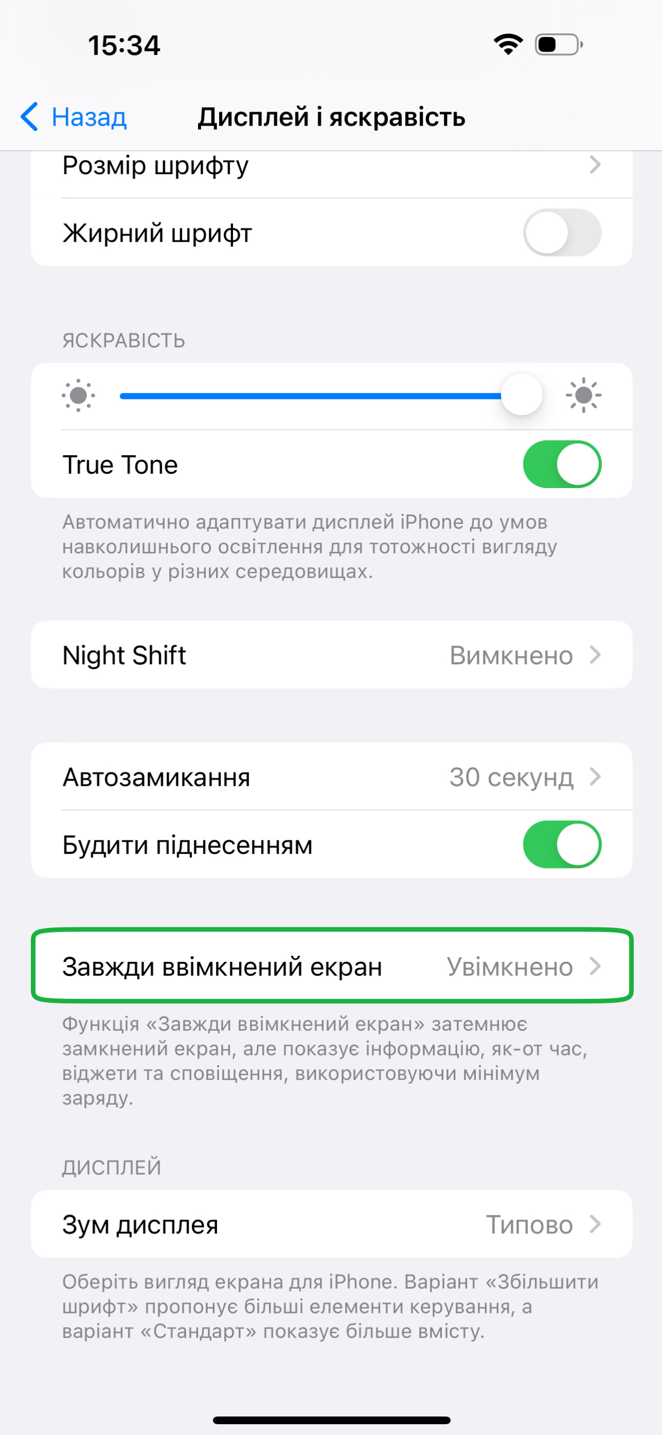 Как отключить Always On Display на iPhone 14 Pro и iPhone 14 Pro Max |  GSTORE - Новости