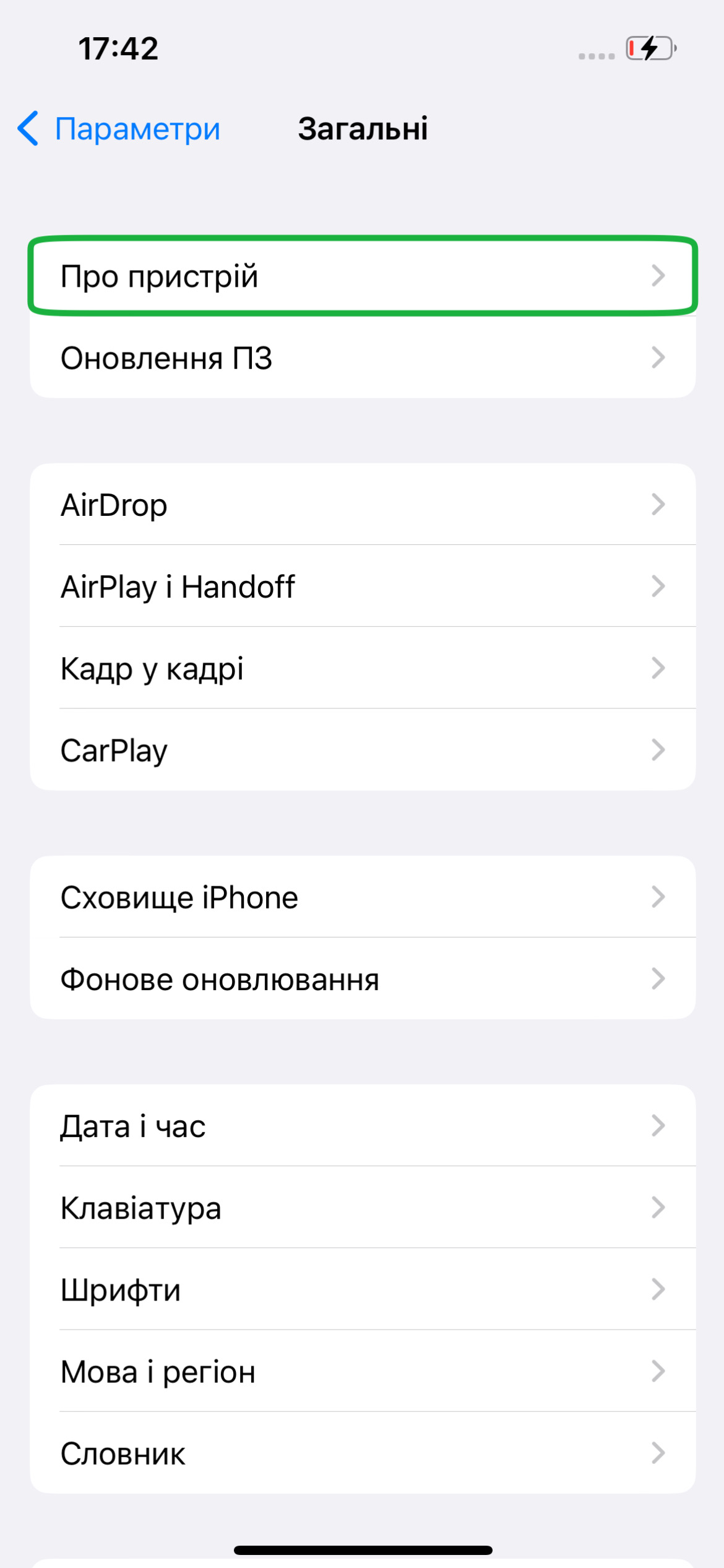 Расшифровка серийного номера и номера модели iPhone: узнай историю своего  телефона | GSTORE - Новости