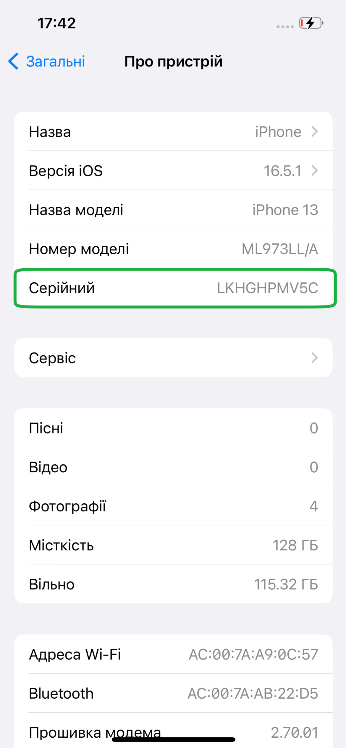 Расшифровка серийного номера и номера модели iPhone: узнай историю своего  телефона | GSTORE - Новости