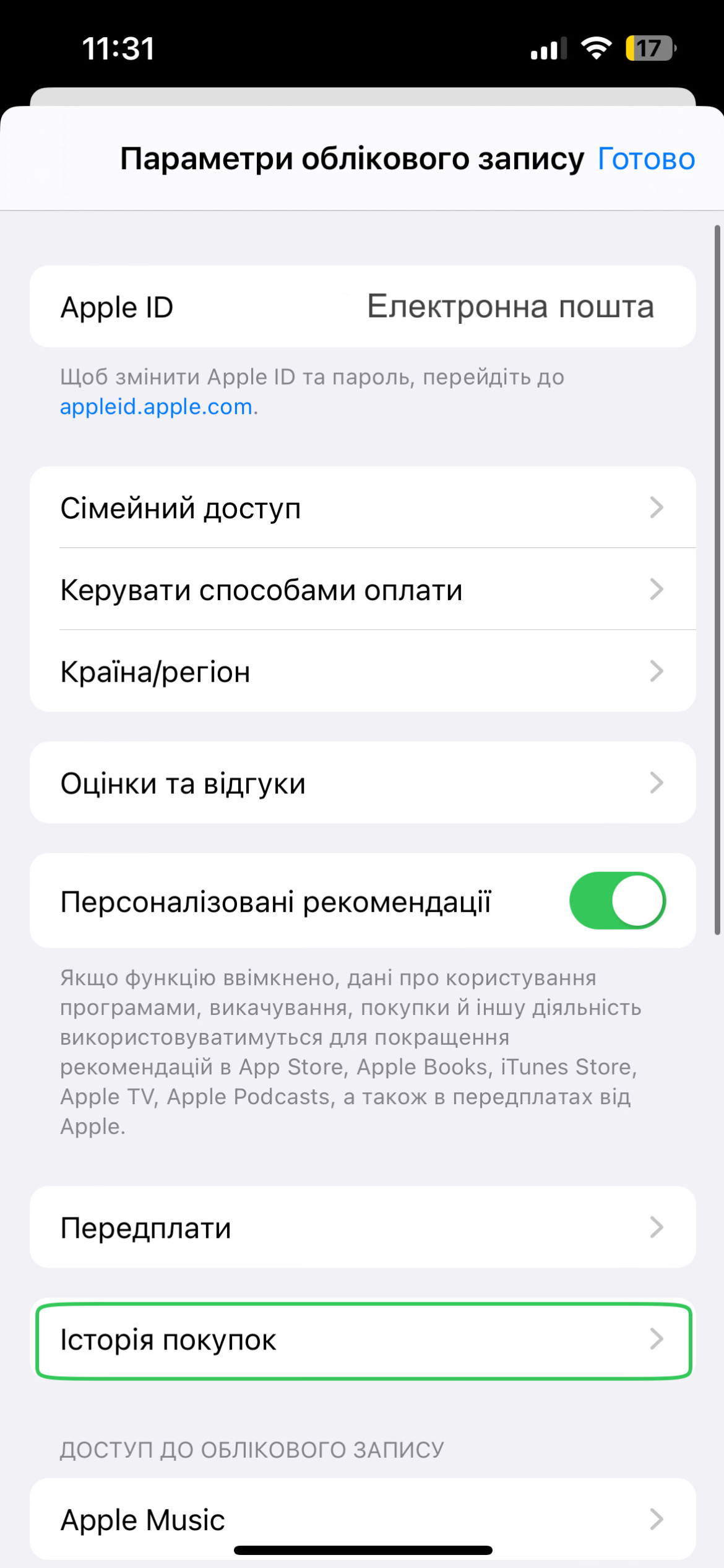 Как вернуть деньги за подписку Apple | GSTORE - Новости