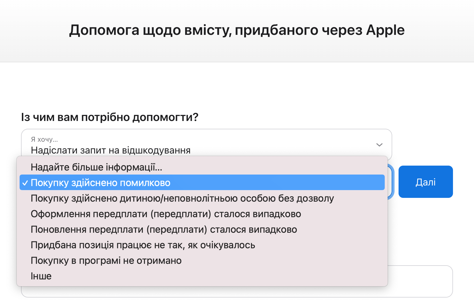 Как вернуть деньги за подписку Apple | GSTORE - Новости