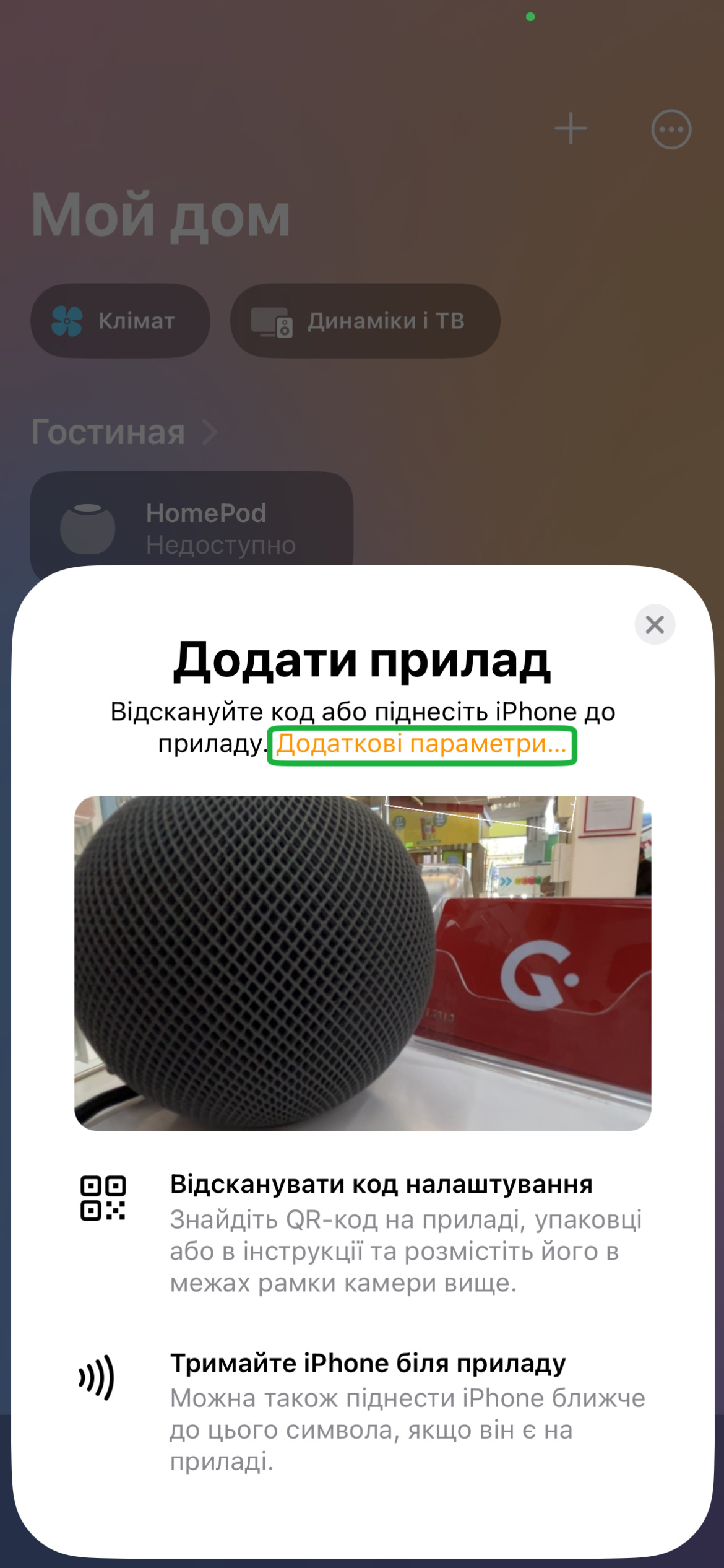 HomePod mini: что это такое, зачем нужно, плюсы, минусы и как подключить |  GSTORE - Новости